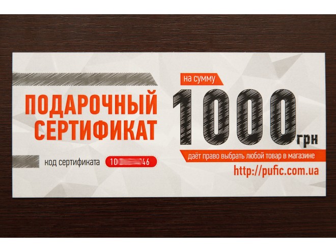Подарочный сертификат на 1000 грн - Pufic.com.ua - фото 2
