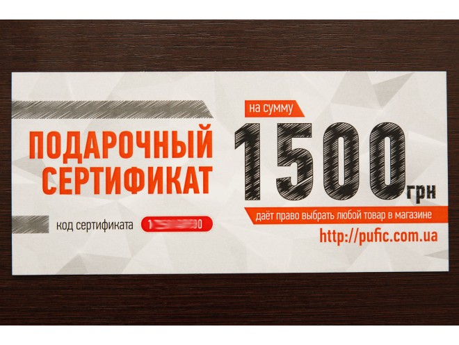 Подарочный сертификат на 1500 грн - Pufic.com.ua - фото 3